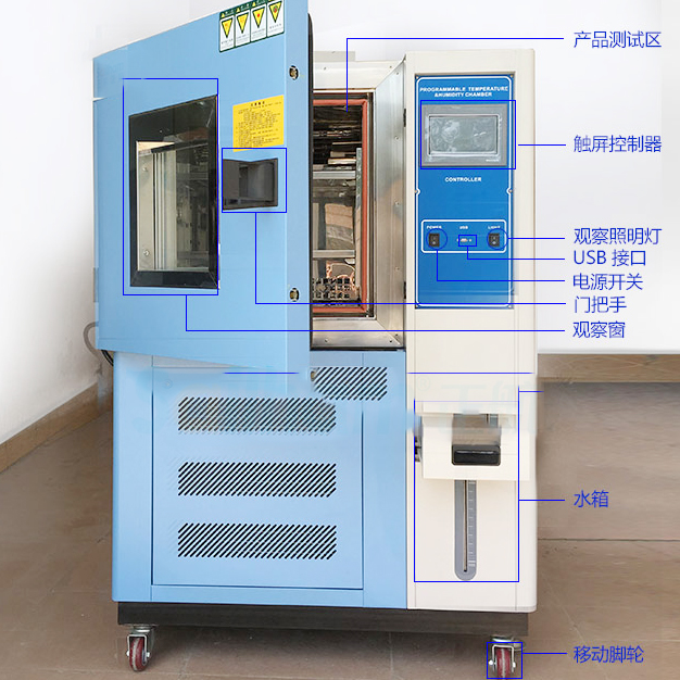 恒温恒湿试验箱结构注释预览
